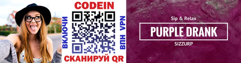 ссылка на мегу ONION  Полтавская  Кодеиновый сироп Lean Purple Drank  купить наркотики сайты 