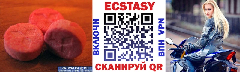 Ecstasy ешки  наркотики  Полтавская 