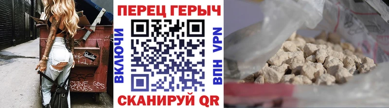 наркошоп  Полтавская  Героин VHQ 