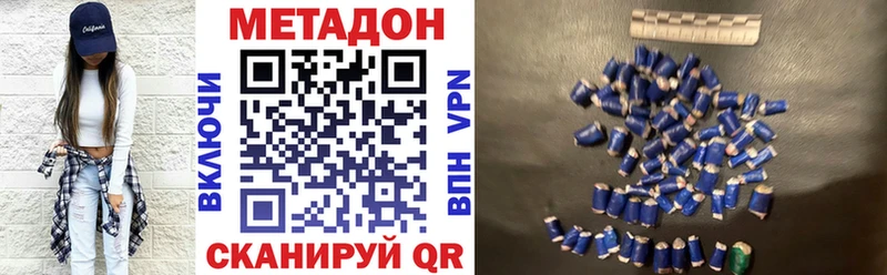 МЕТАДОН methadone  купить   Полтавская 